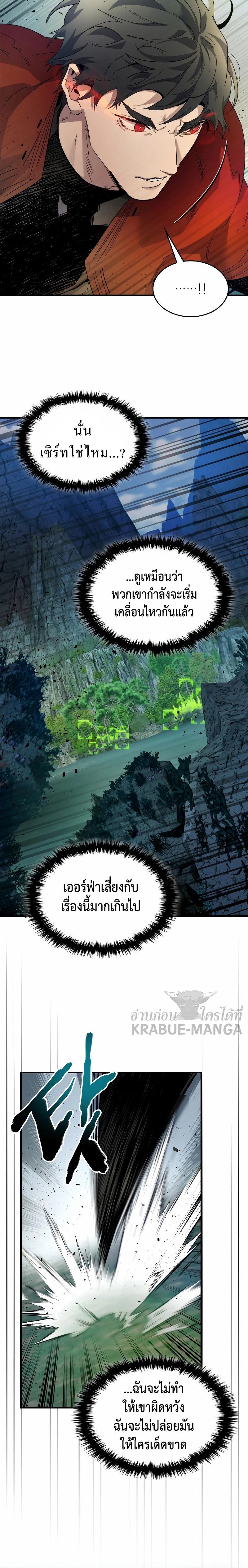 Leveling With the Gods Chap 67 - Next Chap 68