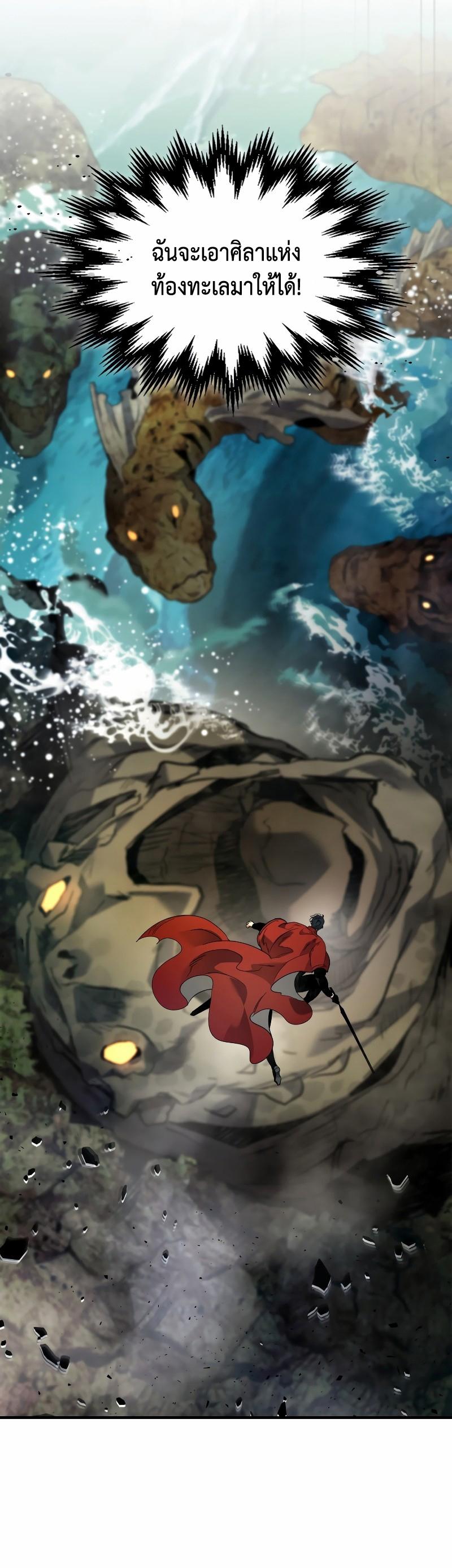 Leveling With the Gods Chap 67 - Next Chap 68
