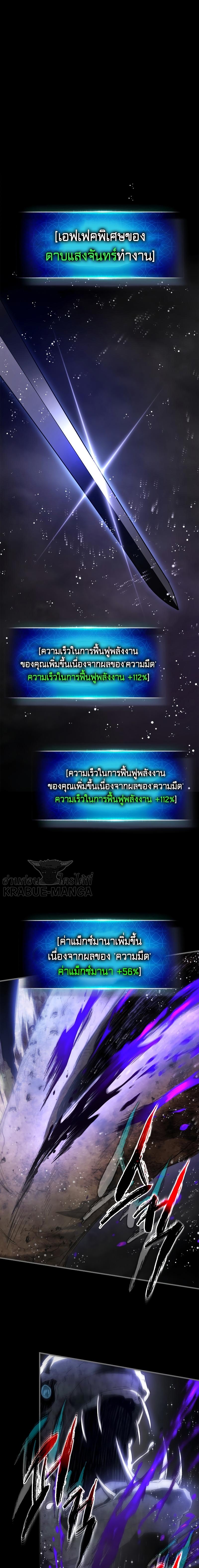 Leveling With the Gods Chap 67 - Next Chap 68