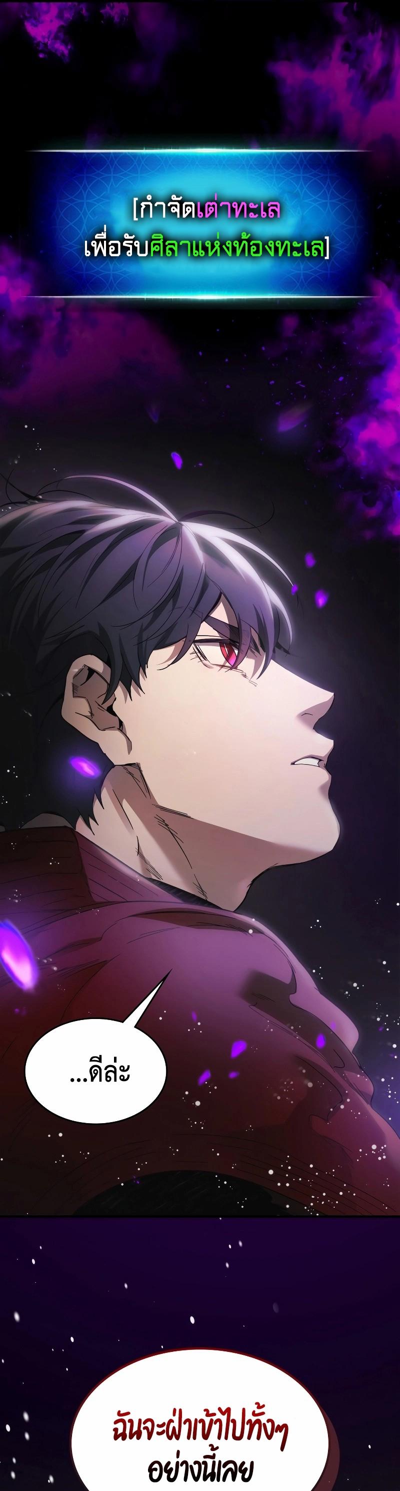 Leveling With the Gods Chap 67 - Next Chap 68