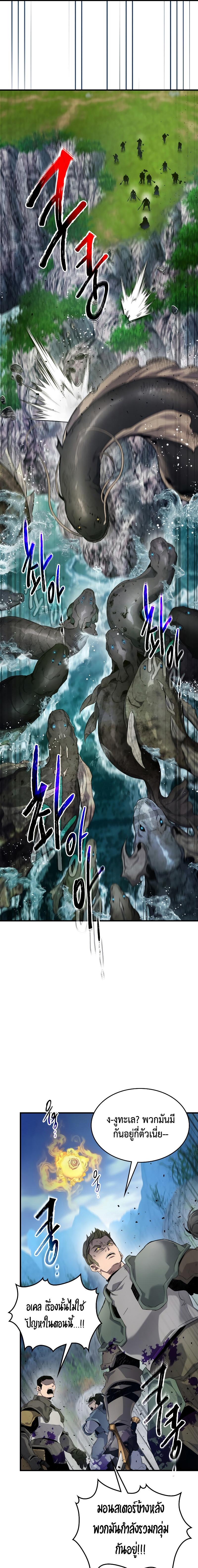 Leveling With the Gods Chap 67 - Next Chap 68