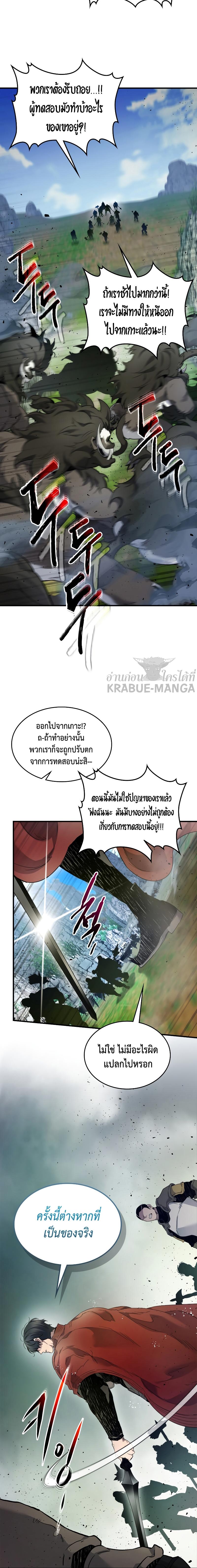 Leveling With the Gods Chap 67 - Next Chap 68