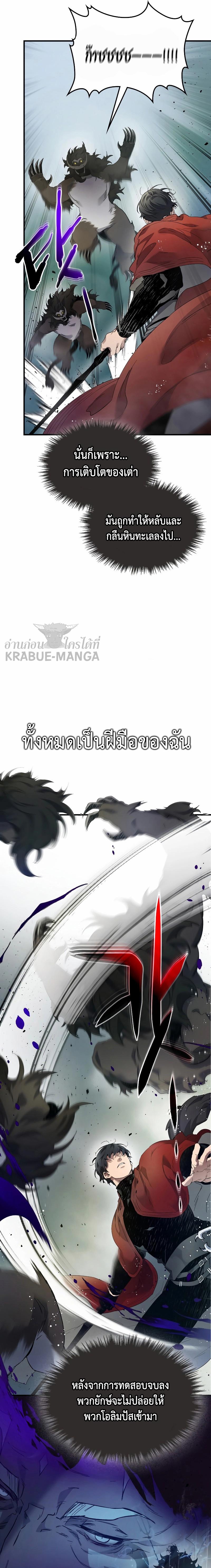 Leveling With the Gods Chap 67 - Next Chap 68
