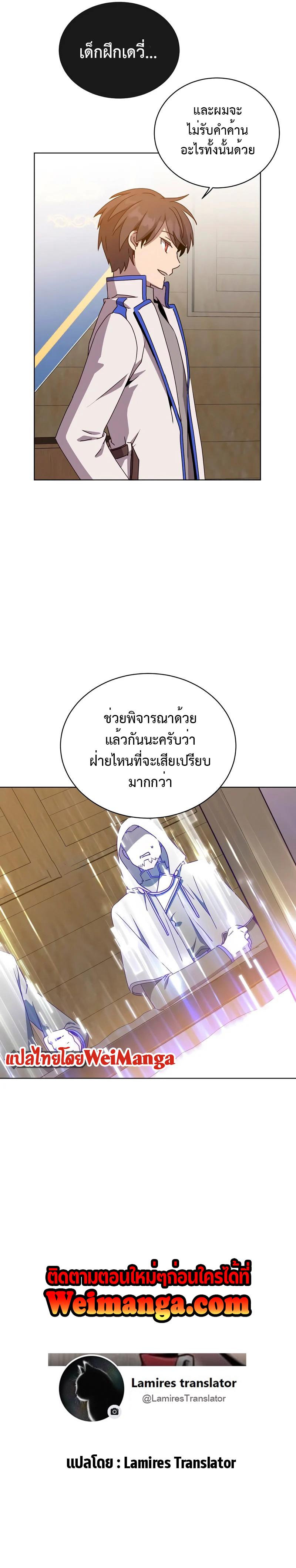 The Max Level Hero has Returned! Chap 107 - Next Chap 108