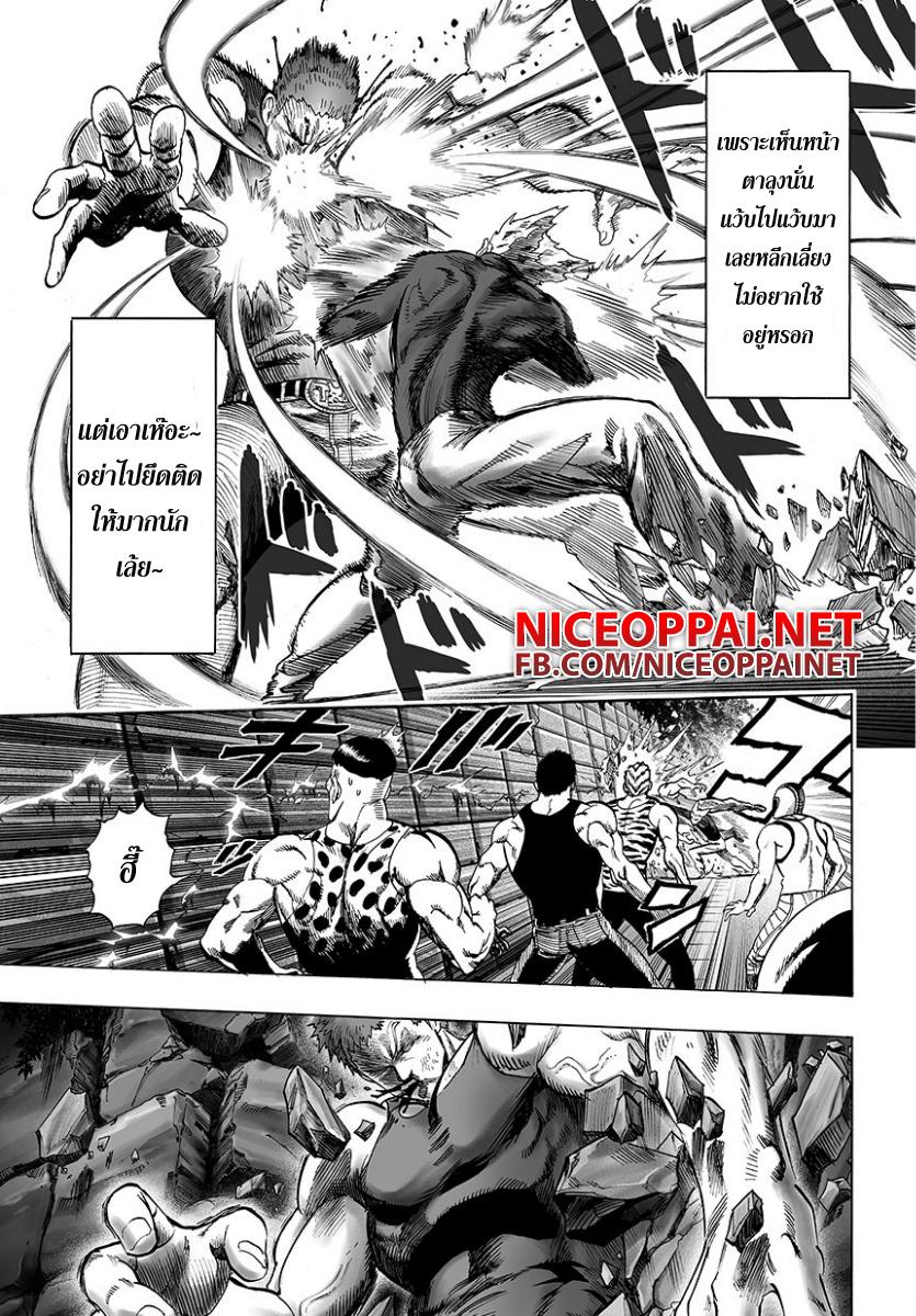 One Punch Man Chap 46 - Next Chap 47