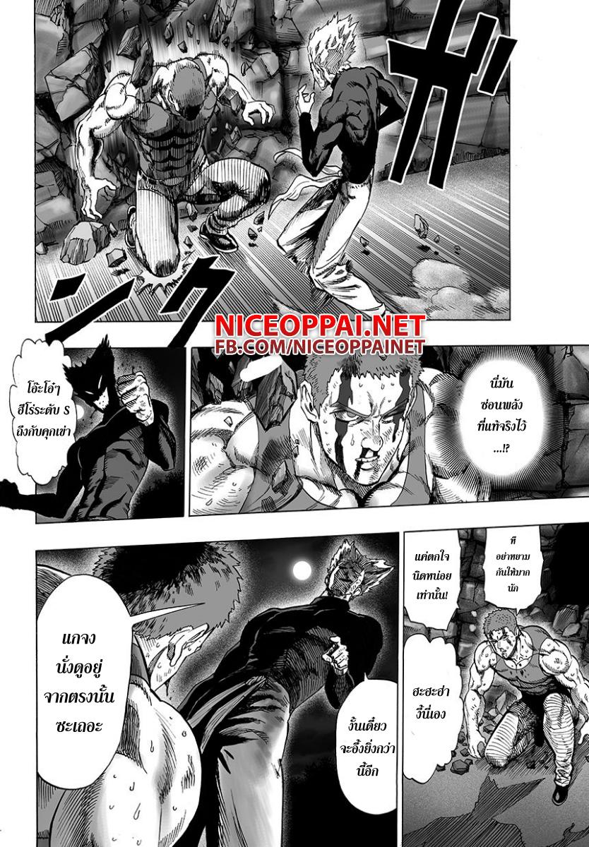 One Punch Man Chap 46 - Next Chap 47