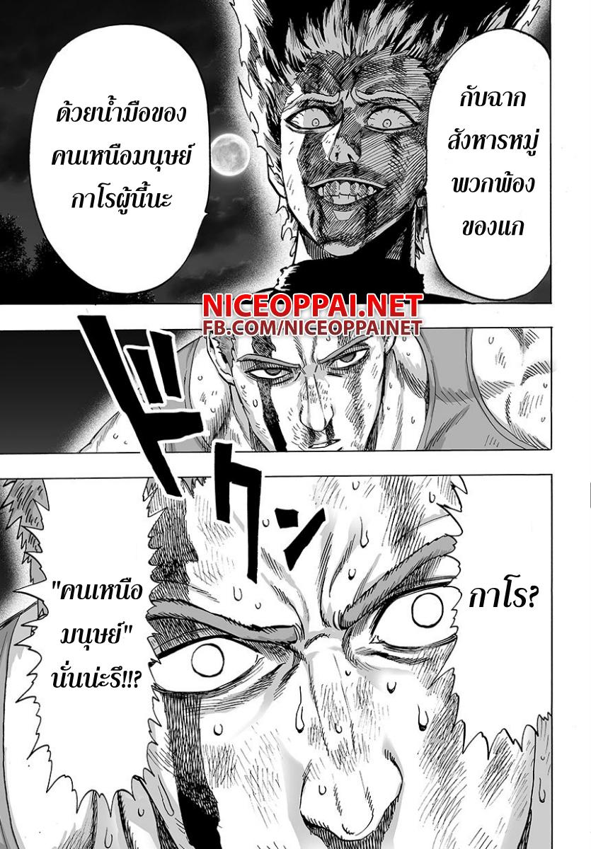 One Punch Man Chap 46 - Next Chap 47