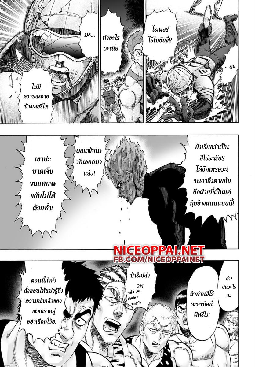 One Punch Man Chap 46 - Next Chap 47