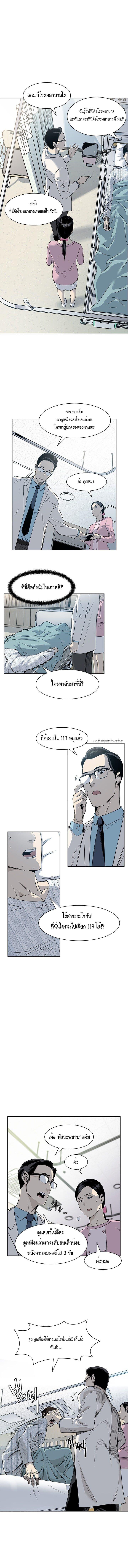 God of Blackfield Chap 2 - Next Chap 3