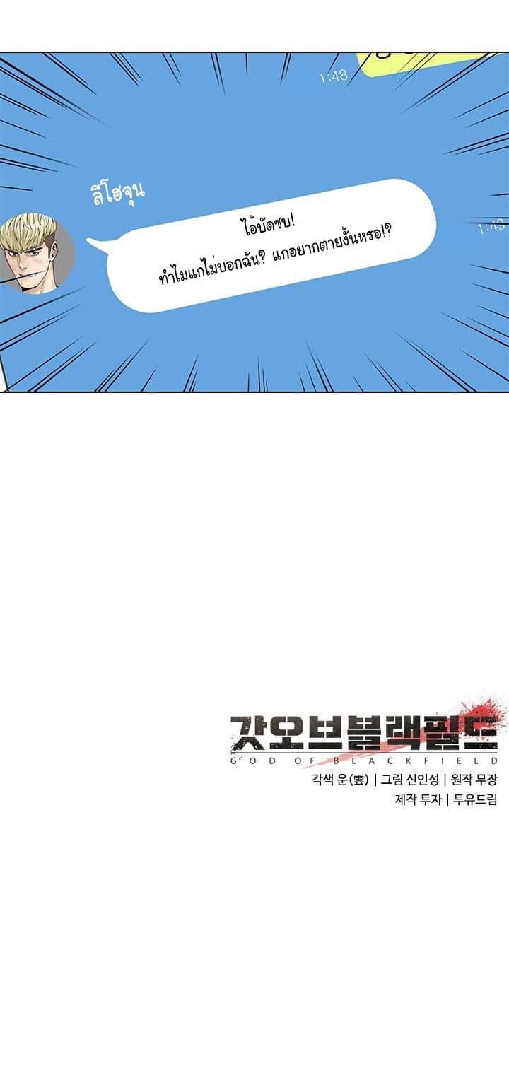 God of Blackfield Chap 2 - Next Chap 3