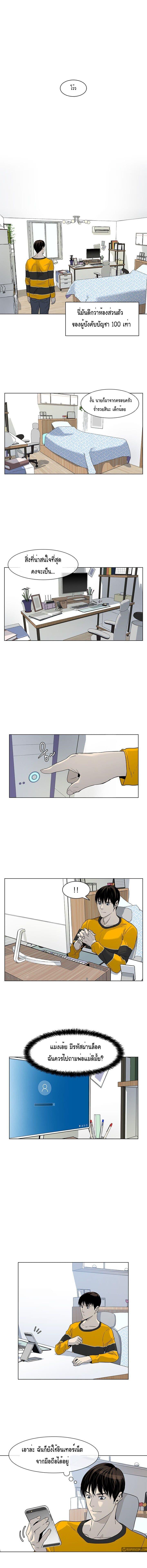 God of Blackfield Chap 2 - Next Chap 3