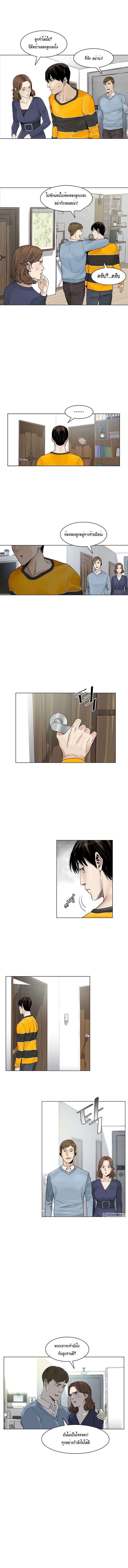 God of Blackfield Chap 2 - Next Chap 3