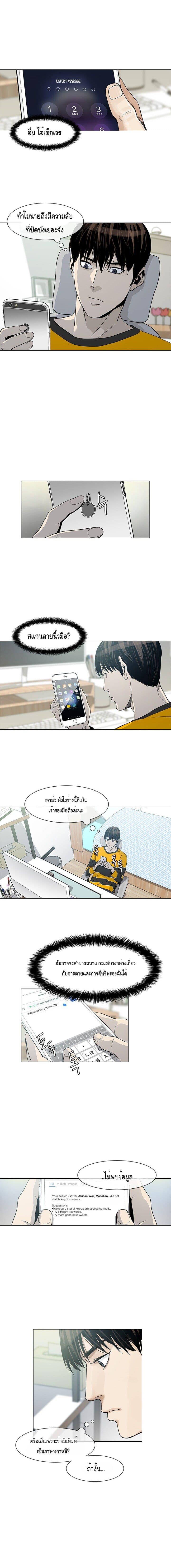 God of Blackfield Chap 2 - Next Chap 3