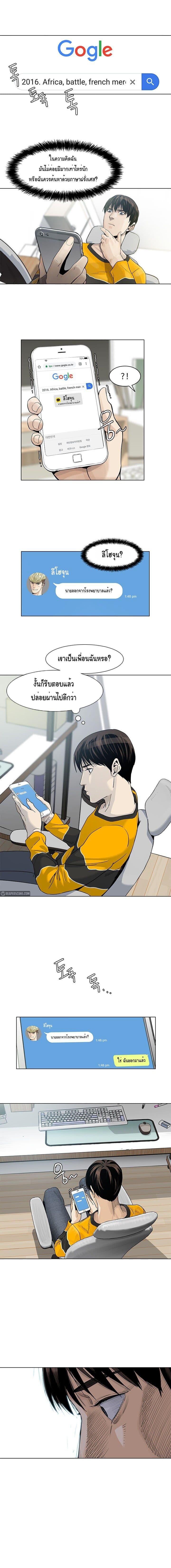 God of Blackfield Chap 2 - Next Chap 3