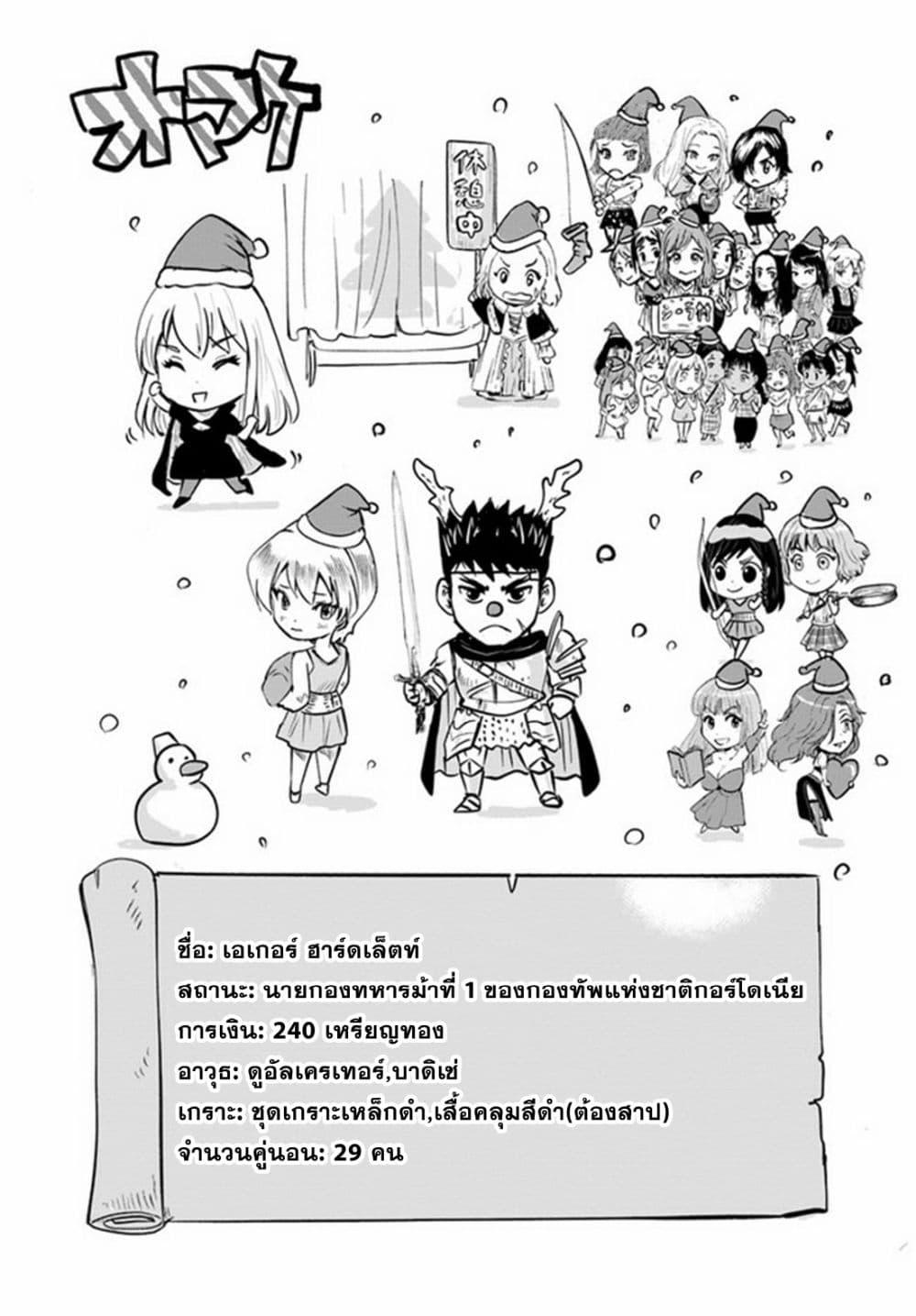 Oukoku e Tsuzuku Michi – Dorei Kenshi no Nariagari Eiyuutan Chap 38 - Next Chap 39