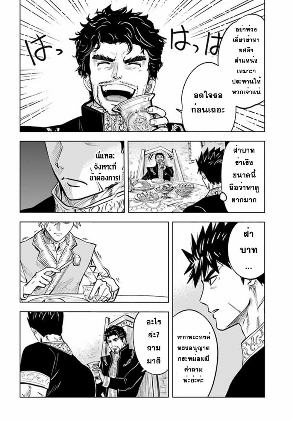 Oukoku e Tsuzuku Michi – Dorei Kenshi no Nariagari Eiyuutan Chap 38 - Next Chap 39