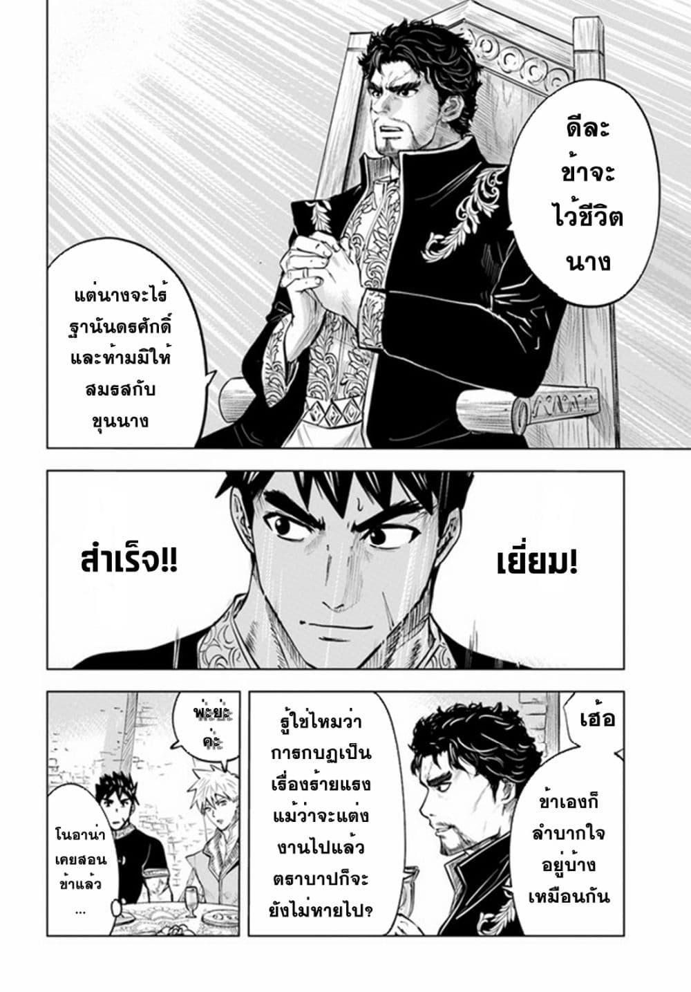 Oukoku e Tsuzuku Michi – Dorei Kenshi no Nariagari Eiyuutan Chap 38 - Next Chap 39