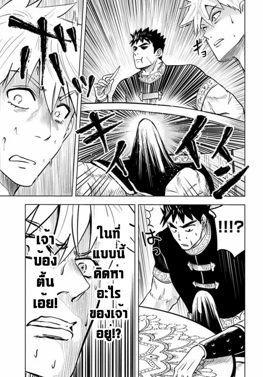 Oukoku e Tsuzuku Michi – Dorei Kenshi no Nariagari Eiyuutan Chap 38 - Next Chap 39