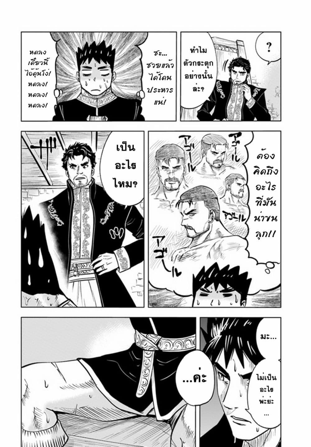 Oukoku e Tsuzuku Michi – Dorei Kenshi no Nariagari Eiyuutan Chap 38 - Next Chap 39