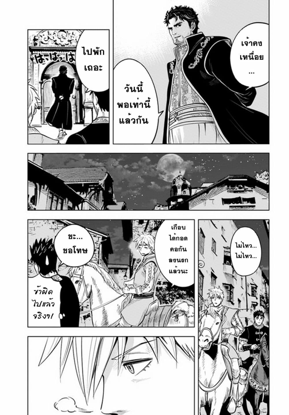 Oukoku e Tsuzuku Michi – Dorei Kenshi no Nariagari Eiyuutan Chap 38 - Next Chap 39