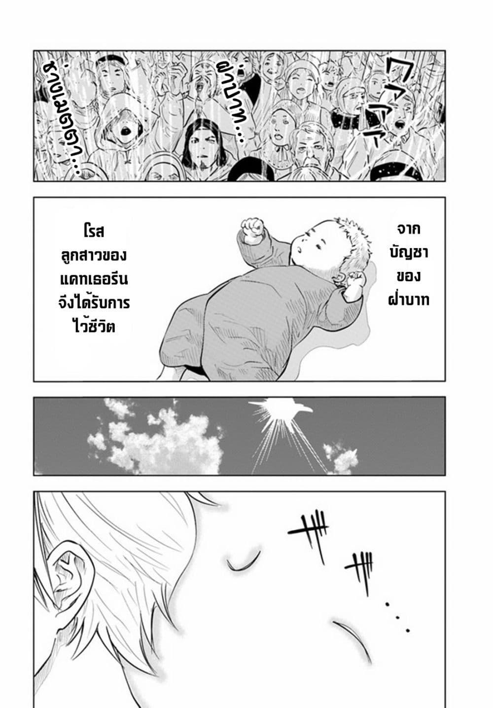 Oukoku e Tsuzuku Michi – Dorei Kenshi no Nariagari Eiyuutan Chap 38 - Next Chap 39