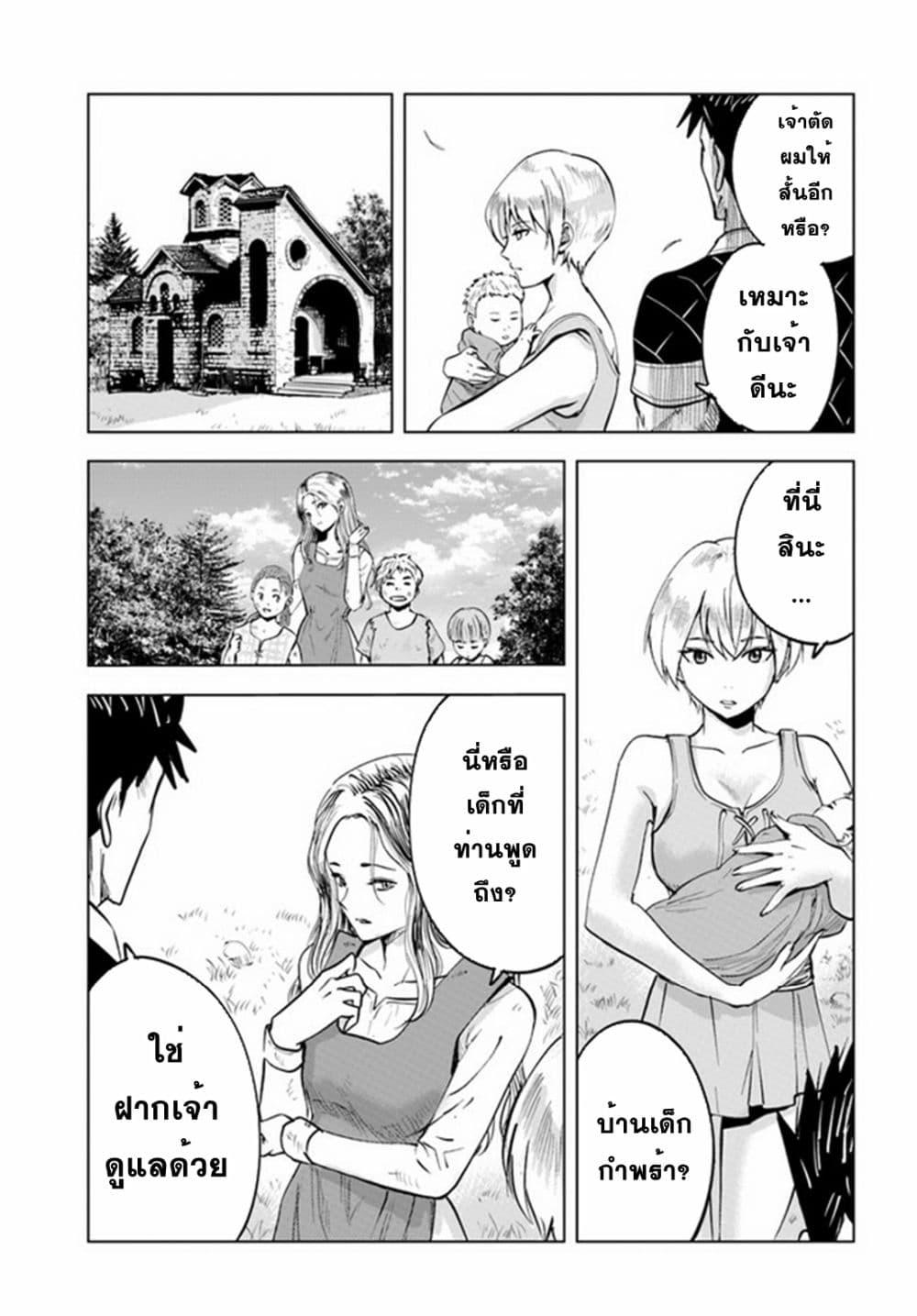 Oukoku e Tsuzuku Michi – Dorei Kenshi no Nariagari Eiyuutan Chap 38 - Next Chap 39