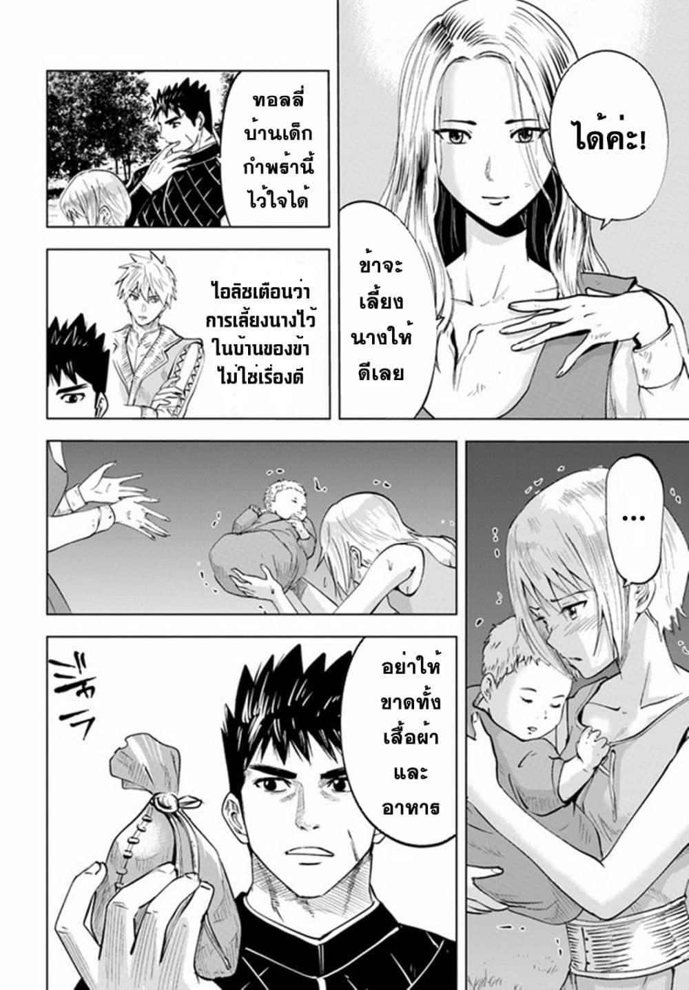 Oukoku e Tsuzuku Michi – Dorei Kenshi no Nariagari Eiyuutan Chap 38 - Next Chap 39