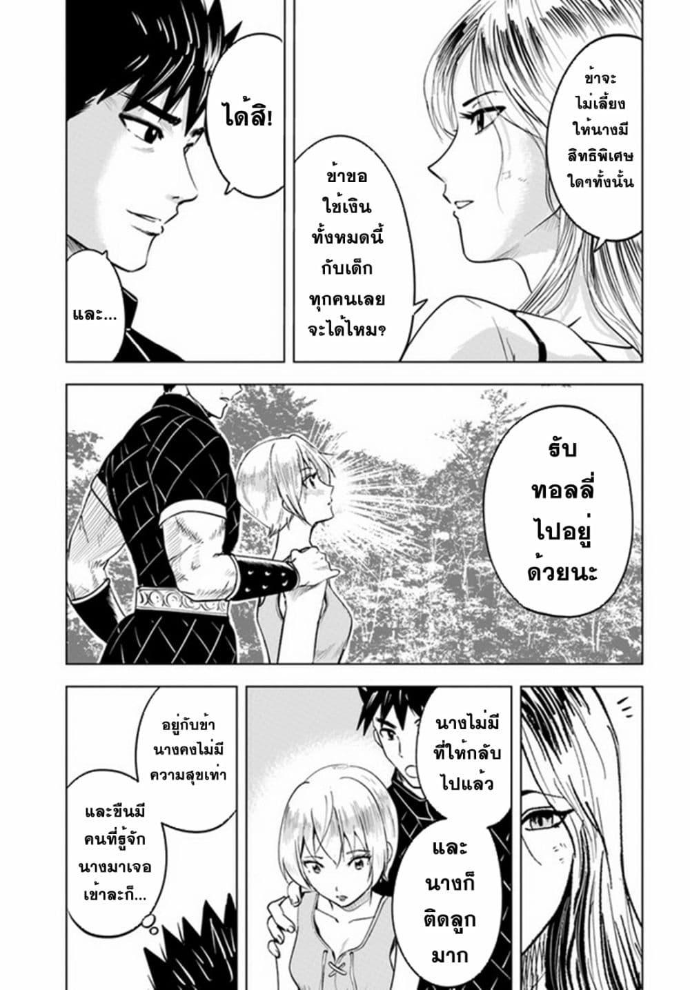 Oukoku e Tsuzuku Michi – Dorei Kenshi no Nariagari Eiyuutan Chap 38 - Next Chap 39