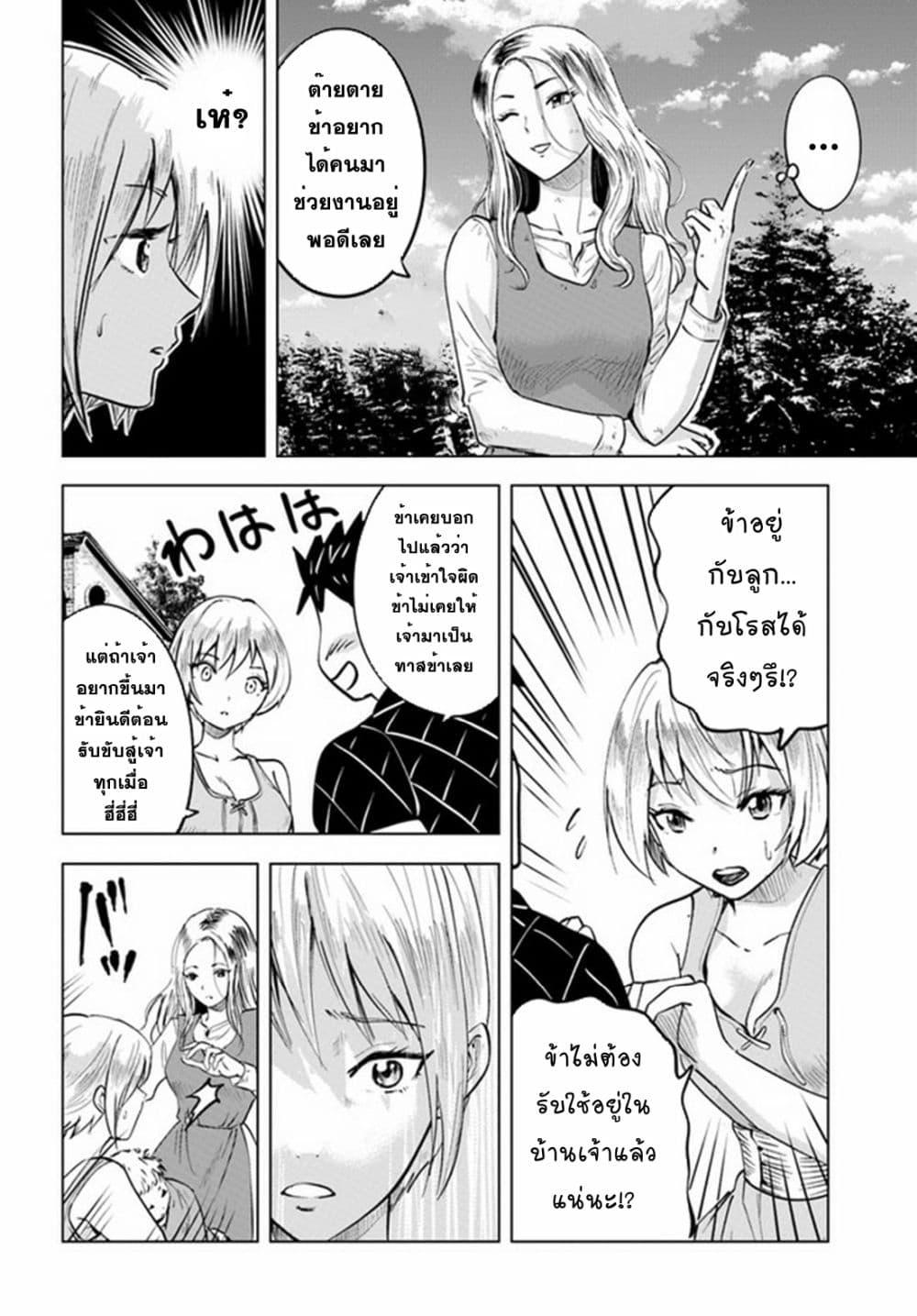 Oukoku e Tsuzuku Michi – Dorei Kenshi no Nariagari Eiyuutan Chap 38 - Next Chap 39