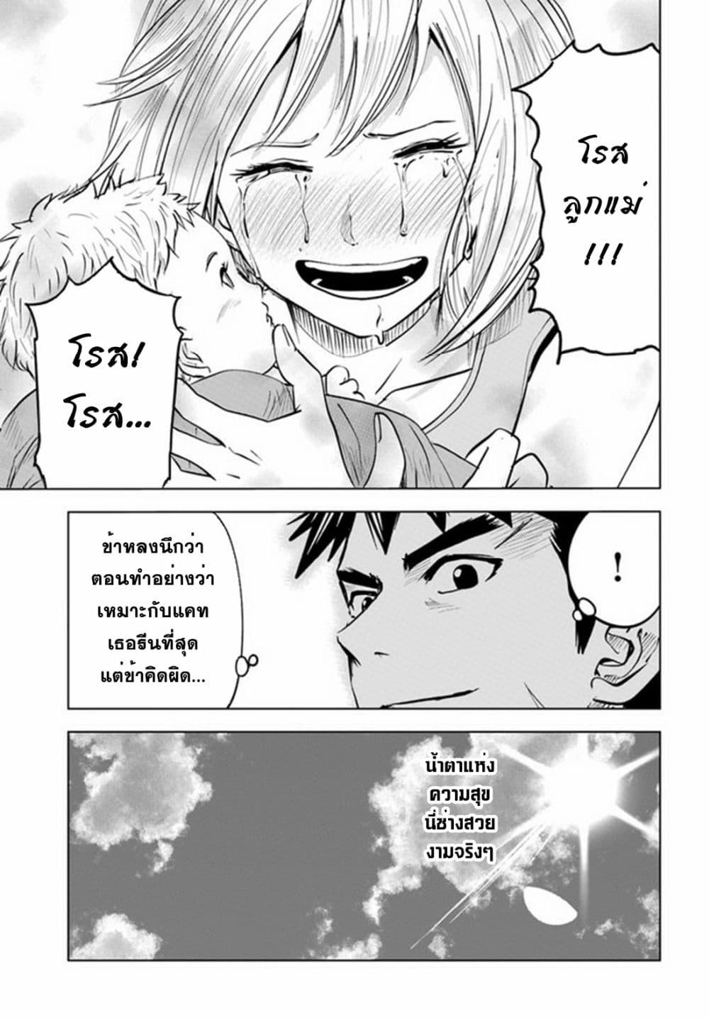 Oukoku e Tsuzuku Michi – Dorei Kenshi no Nariagari Eiyuutan Chap 38 - Next Chap 39