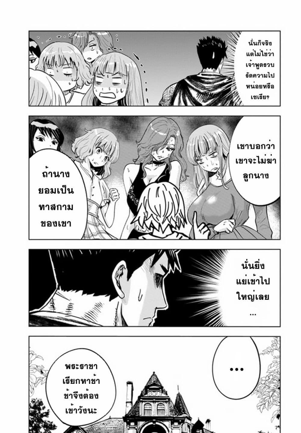 Oukoku e Tsuzuku Michi – Dorei Kenshi no Nariagari Eiyuutan Chap 38 - Next Chap 39