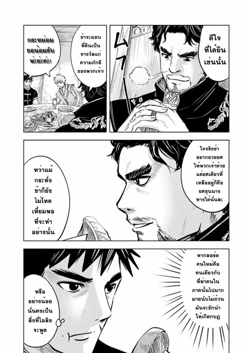 Oukoku e Tsuzuku Michi – Dorei Kenshi no Nariagari Eiyuutan Chap 38 - Next Chap 39