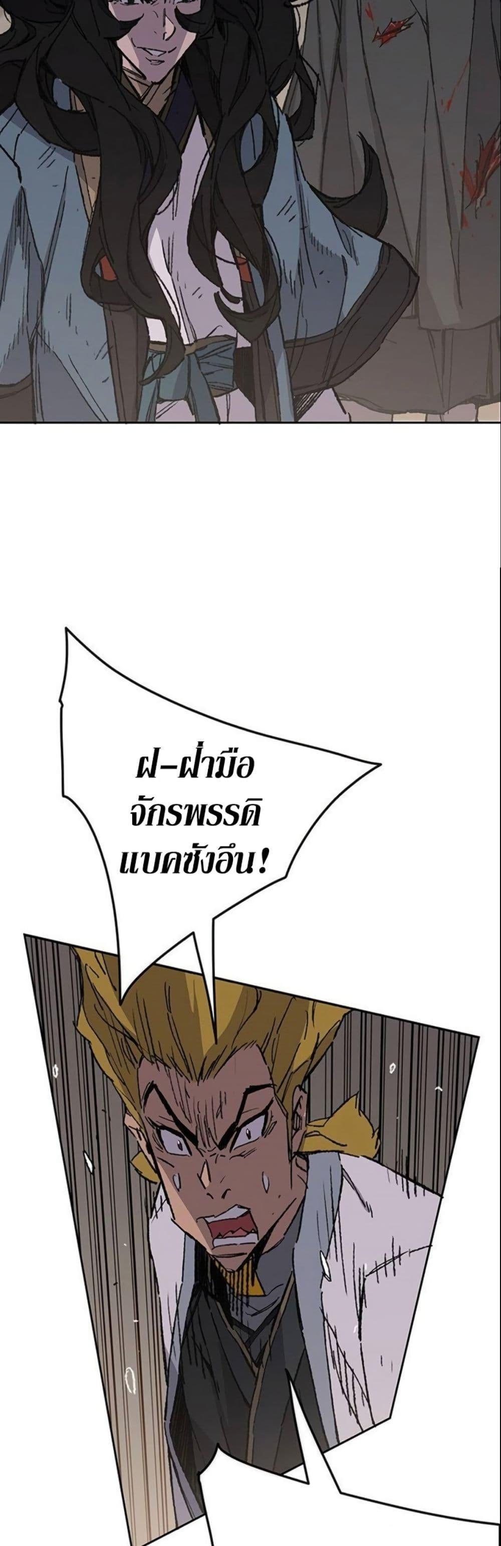 The Undefeatable Swordsman Chap 120 - Next Chap 121