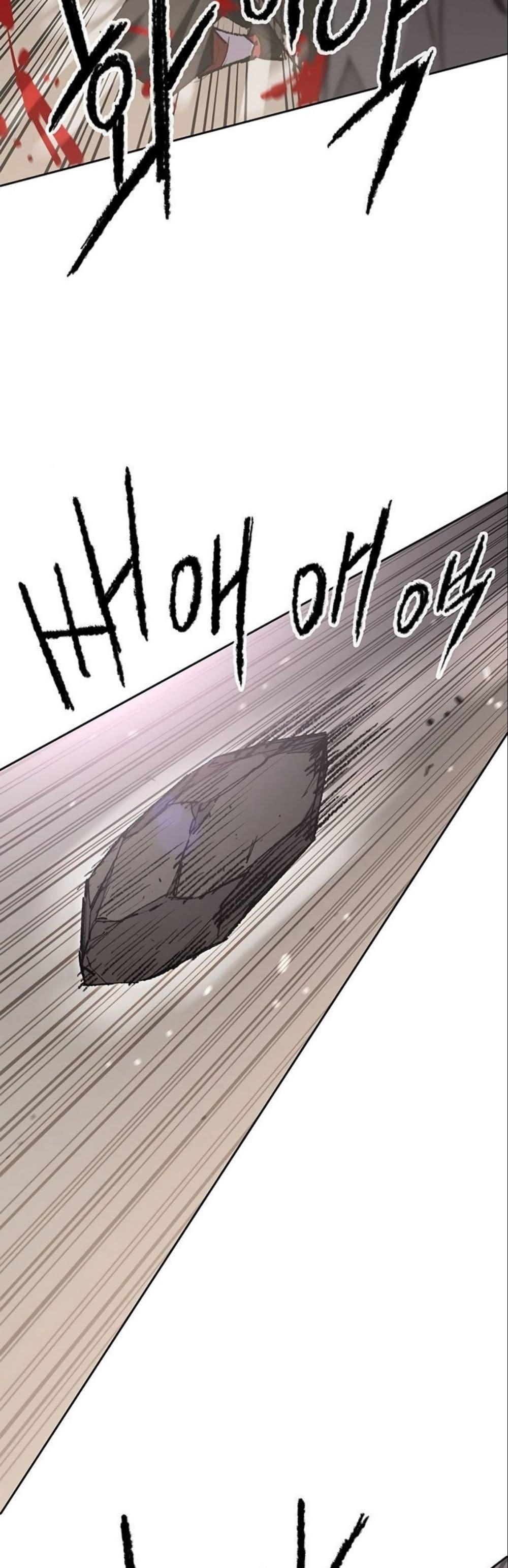 The Undefeatable Swordsman Chap 120 - Next Chap 121
