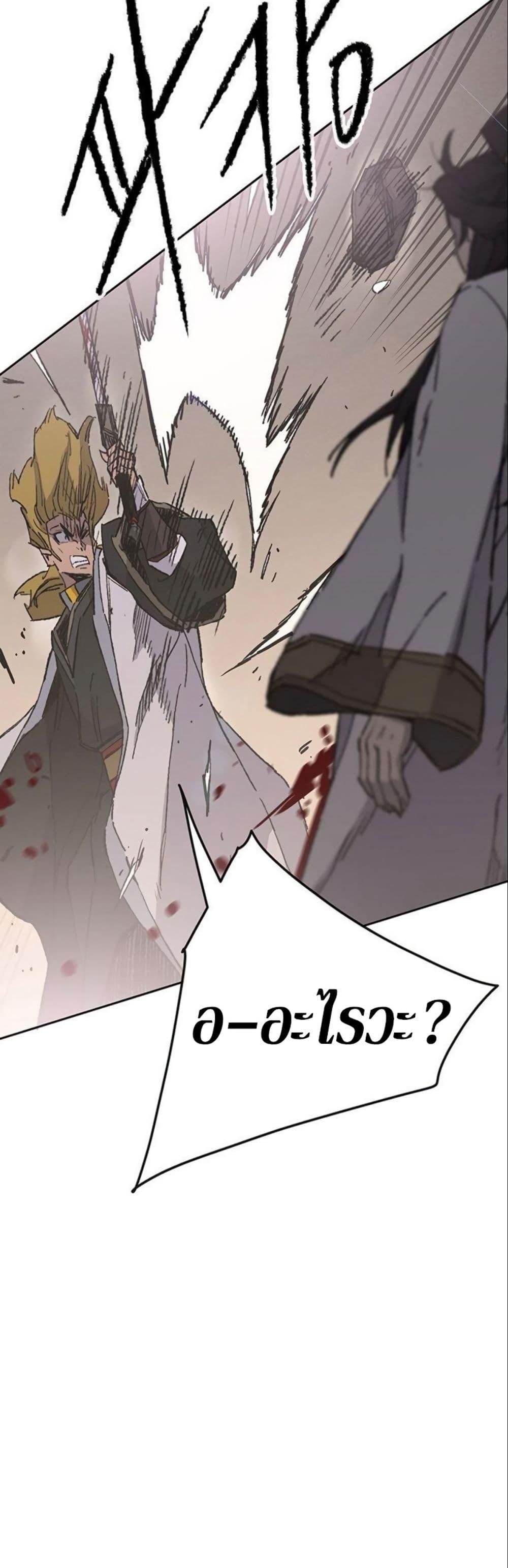 The Undefeatable Swordsman Chap 120 - Next Chap 121