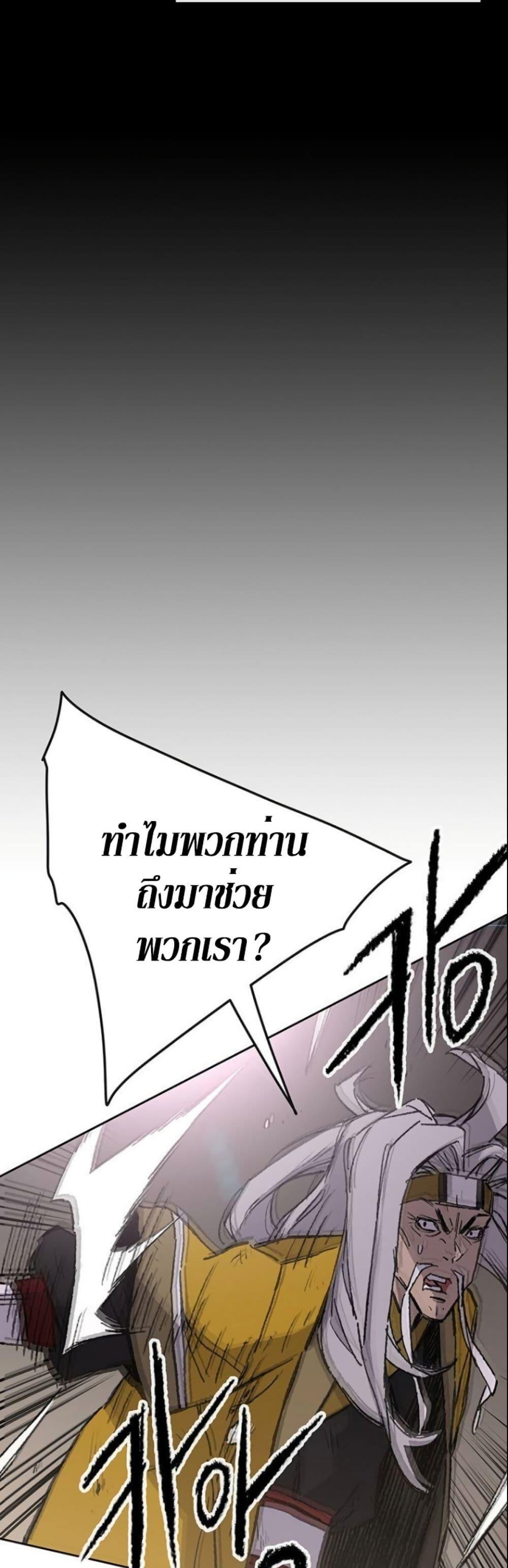 The Undefeatable Swordsman Chap 120 - Next Chap 121