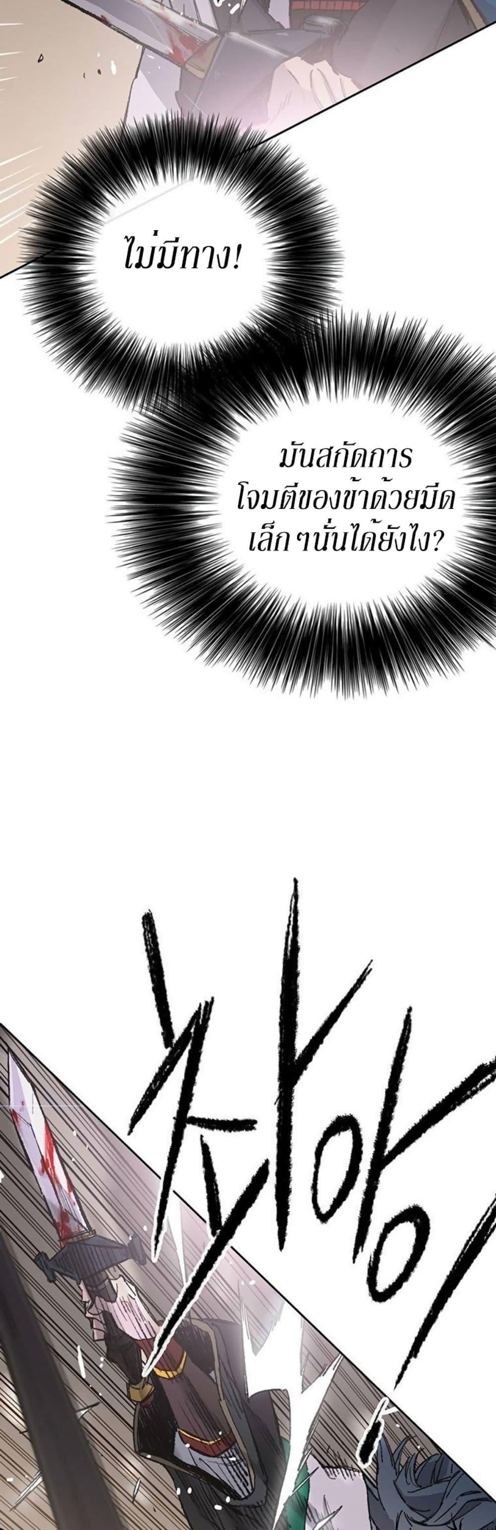 The Undefeatable Swordsman Chap 120 - Next Chap 121