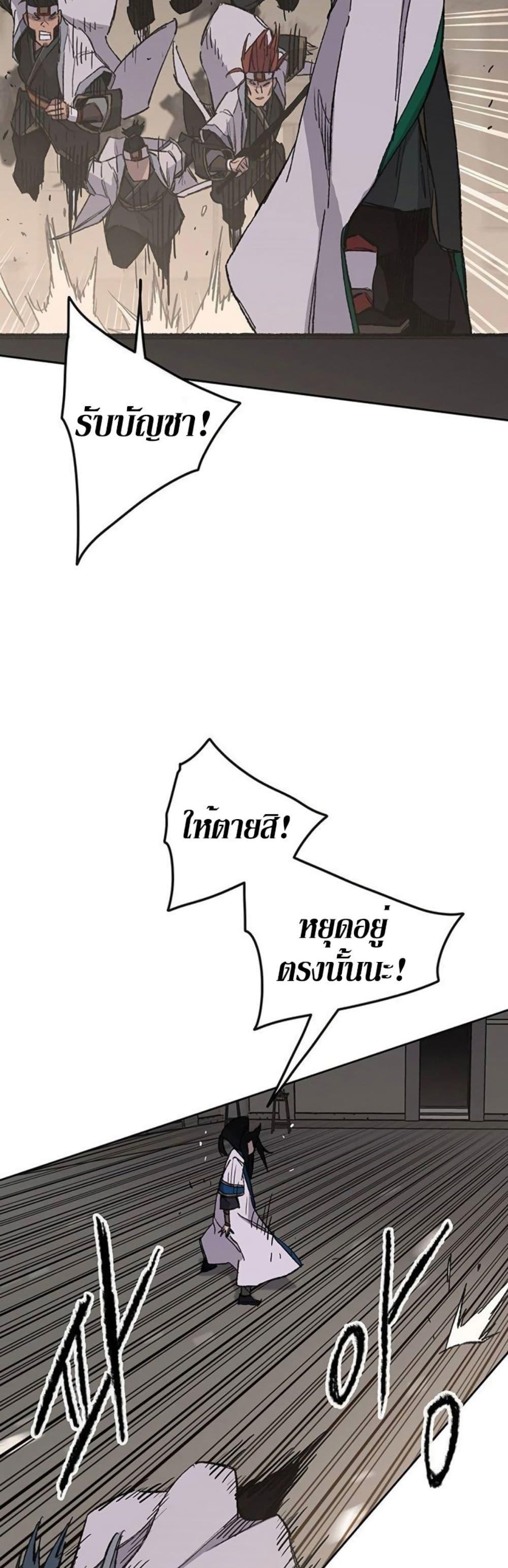 The Undefeatable Swordsman Chap 120 - Next Chap 121