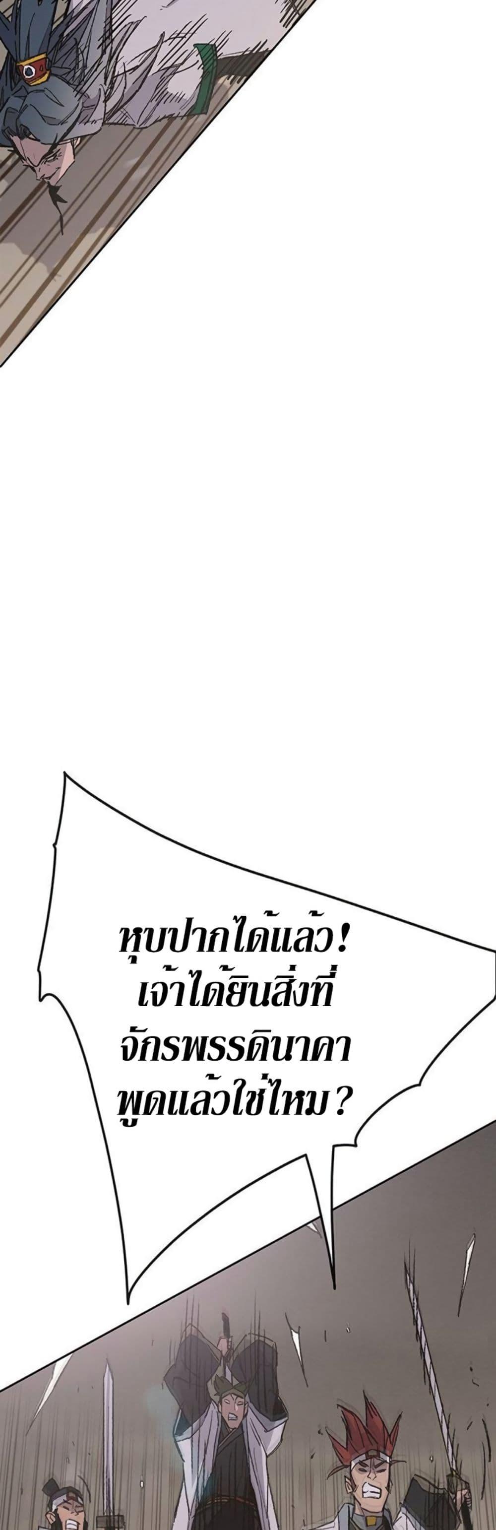 The Undefeatable Swordsman Chap 120 - Next Chap 121