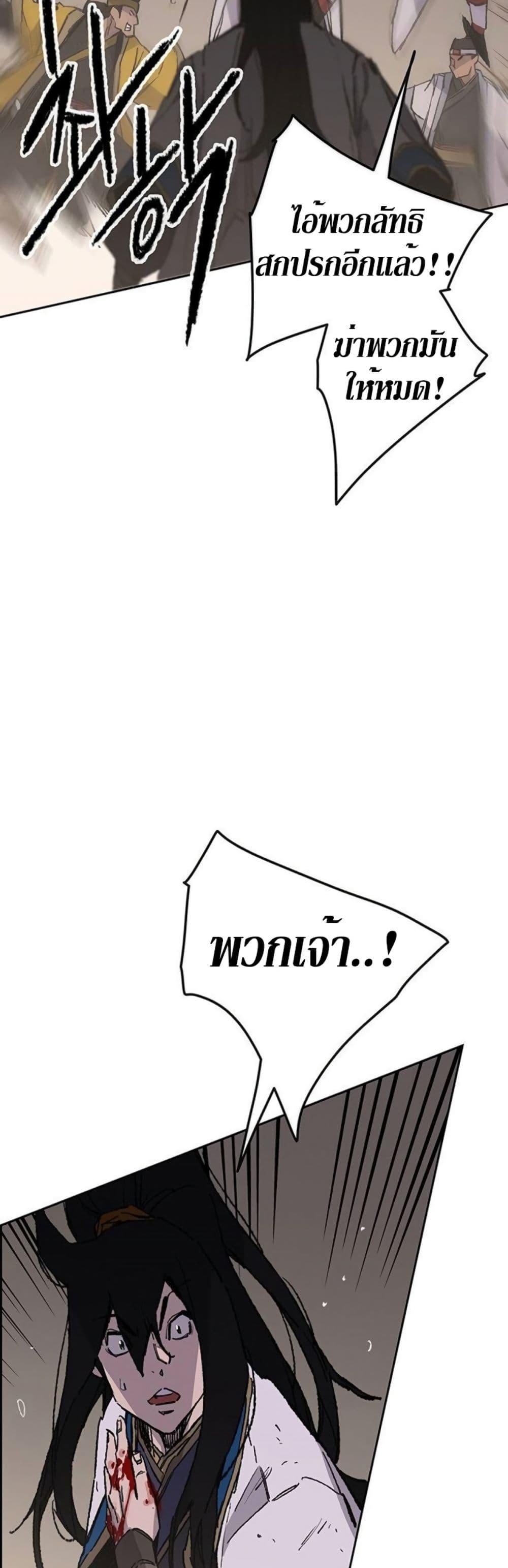 The Undefeatable Swordsman Chap 120 - Next Chap 121