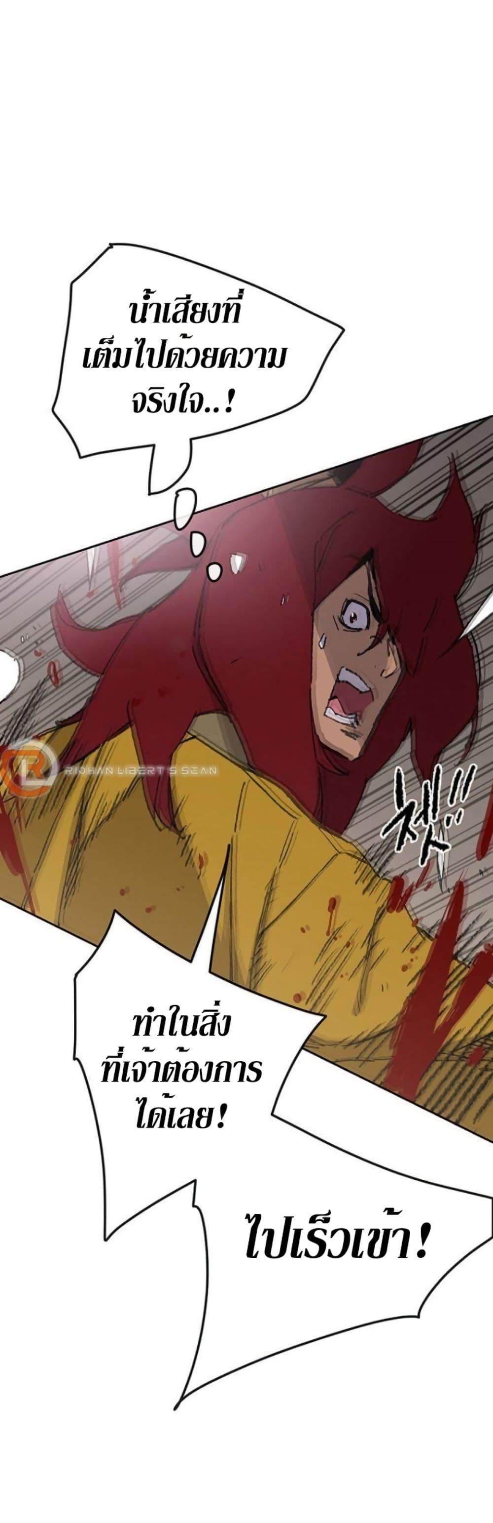 The Undefeatable Swordsman Chap 120 - Next Chap 121