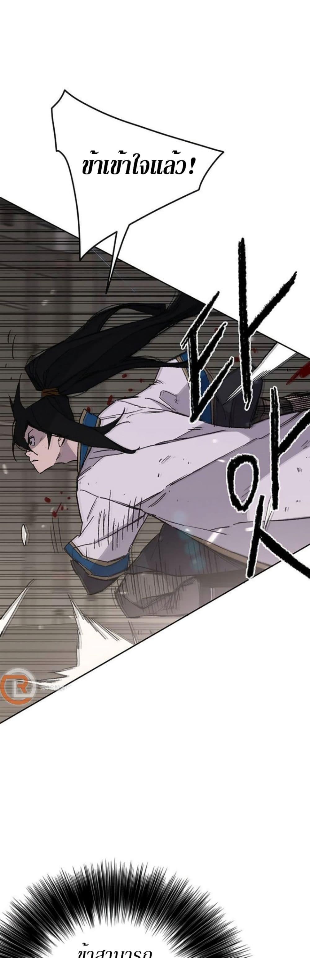 The Undefeatable Swordsman Chap 120 - Next Chap 121