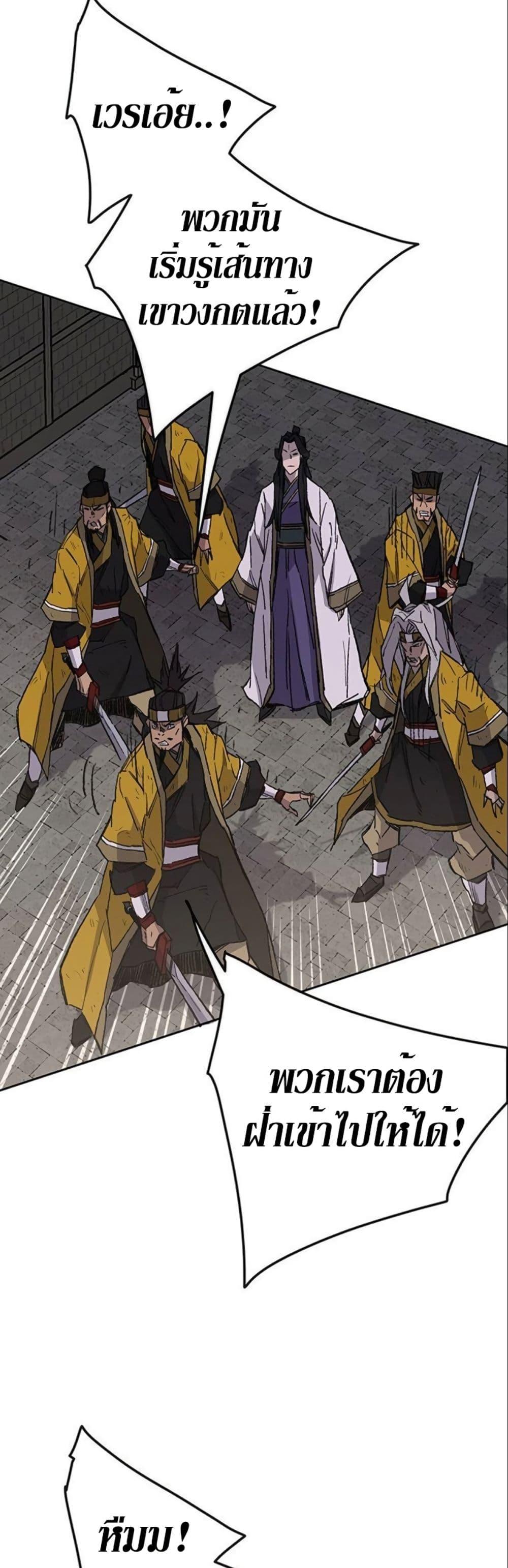 The Undefeatable Swordsman Chap 120 - Next Chap 121