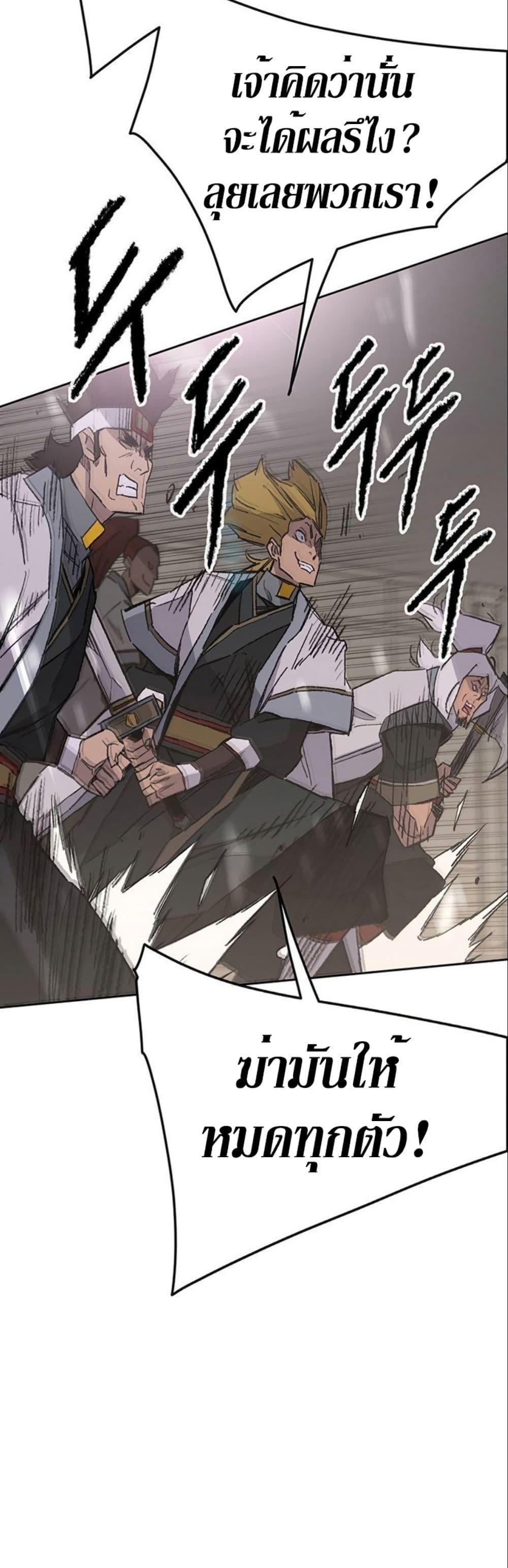 The Undefeatable Swordsman Chap 120 - Next Chap 121