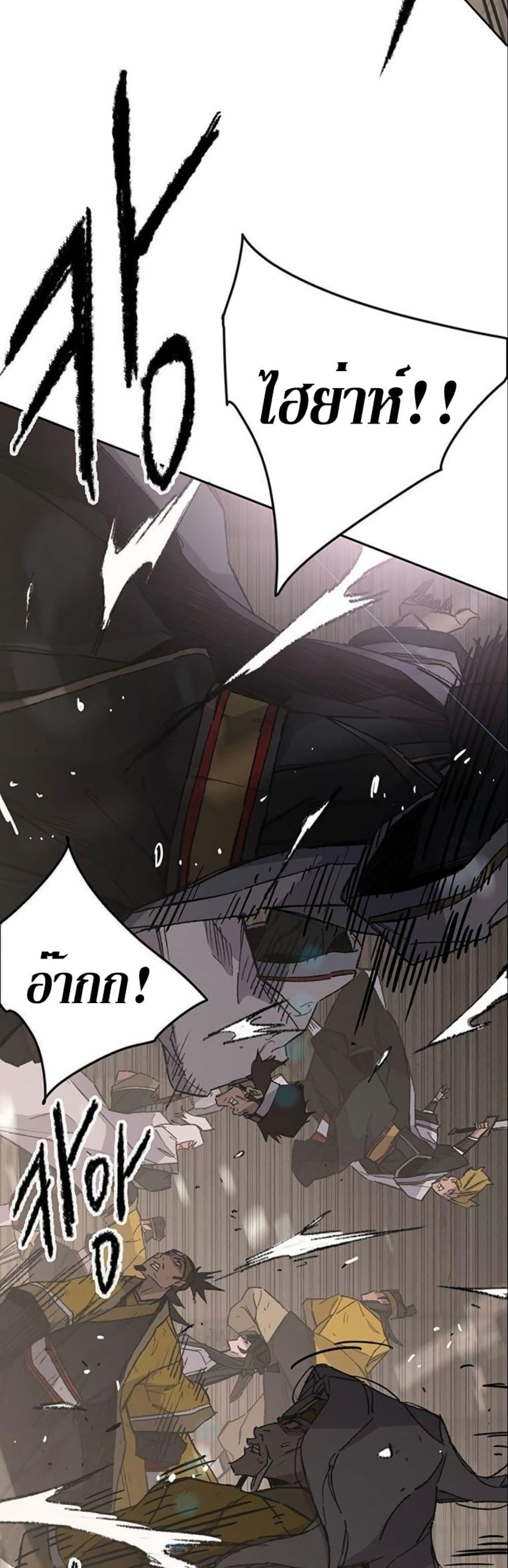 The Undefeatable Swordsman Chap 120 - Next Chap 121