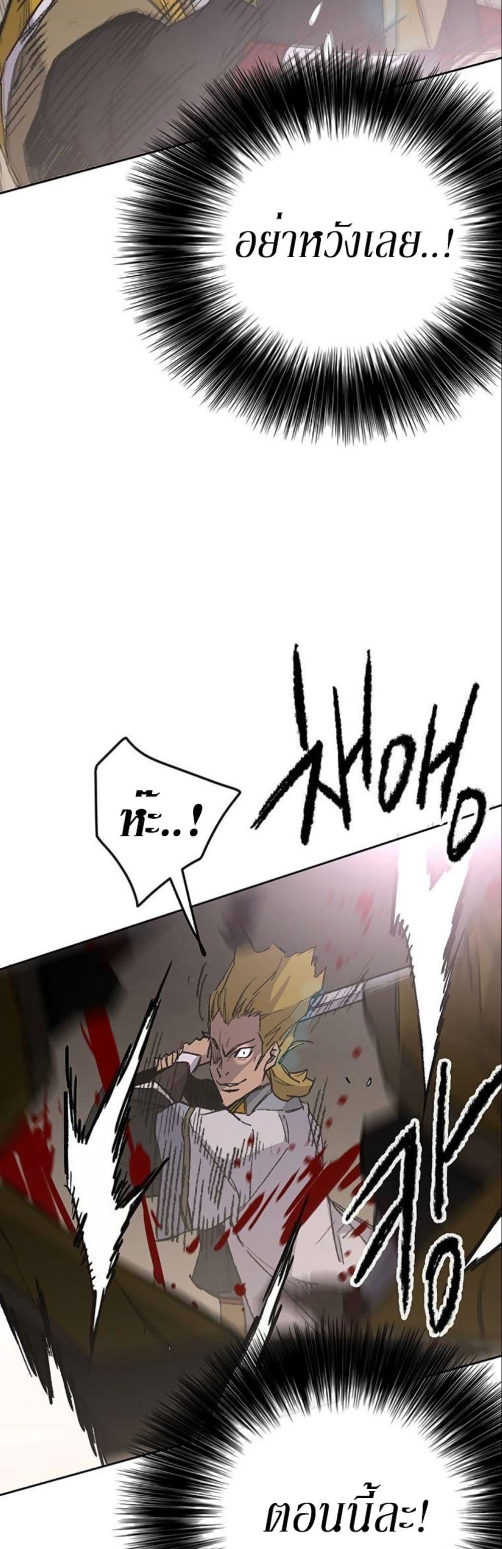 The Undefeatable Swordsman Chap 120 - Next Chap 121