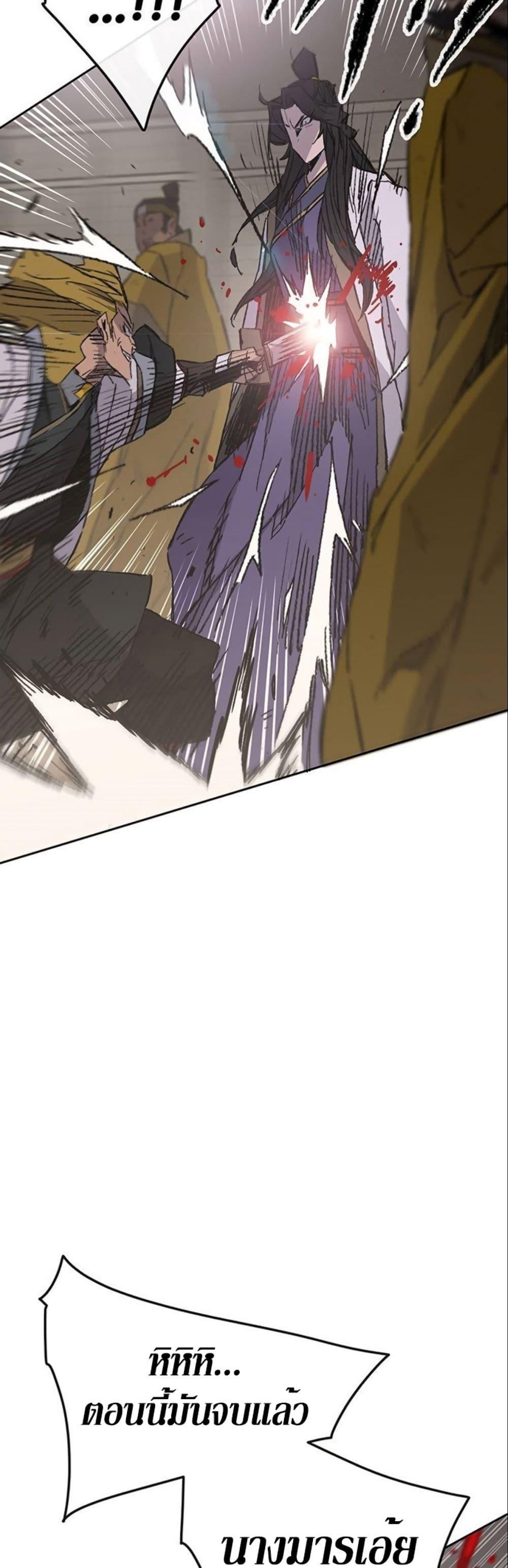 The Undefeatable Swordsman Chap 120 - Next Chap 121