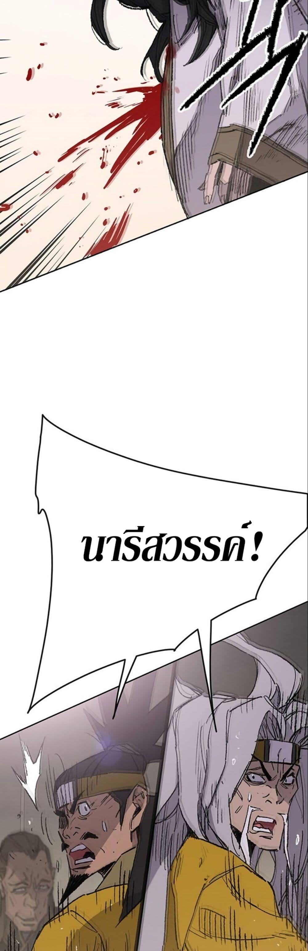 The Undefeatable Swordsman Chap 120 - Next Chap 121