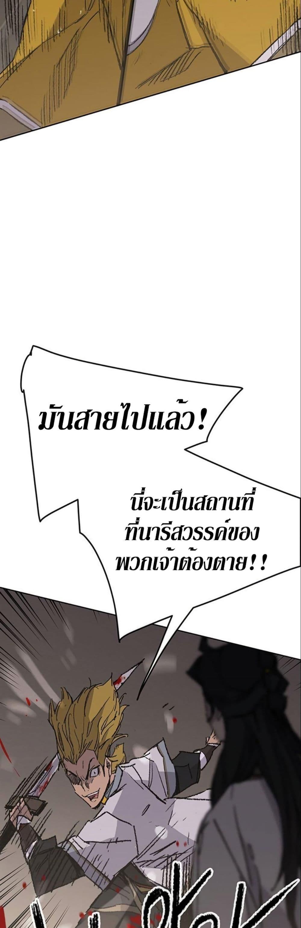 The Undefeatable Swordsman Chap 120 - Next Chap 121