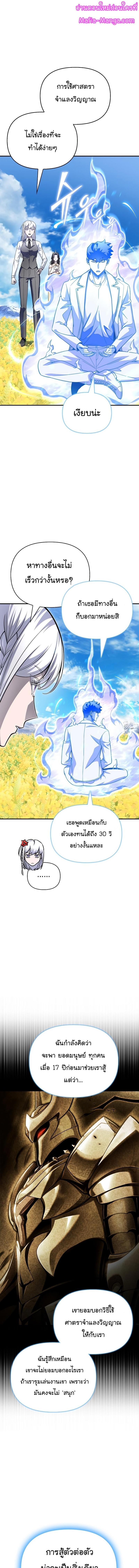 Superhuman Battlefield Chap 68 - Next Chap 69